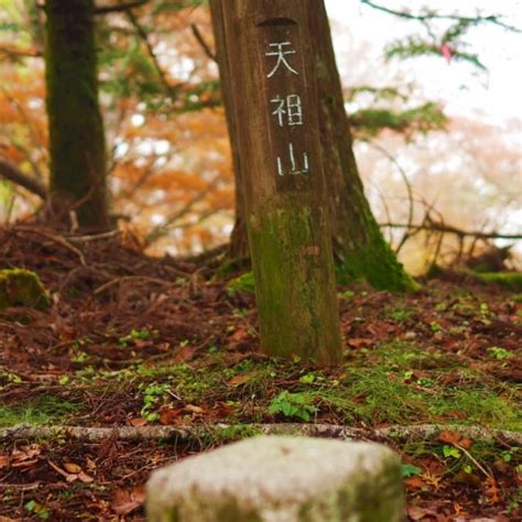 天祖山|天祖山｜最新の山行記録と登山ルートやアクセス、気象状況など 